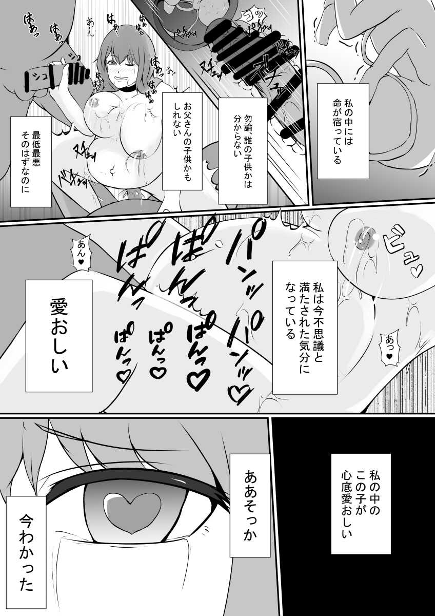 [Hyoui no Jikan] Hitozuma Makiba - Page 24