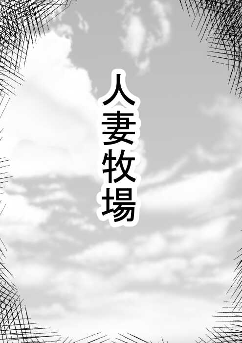 [Hyoui no Jikan] Hitozuma Makiba - Page 28