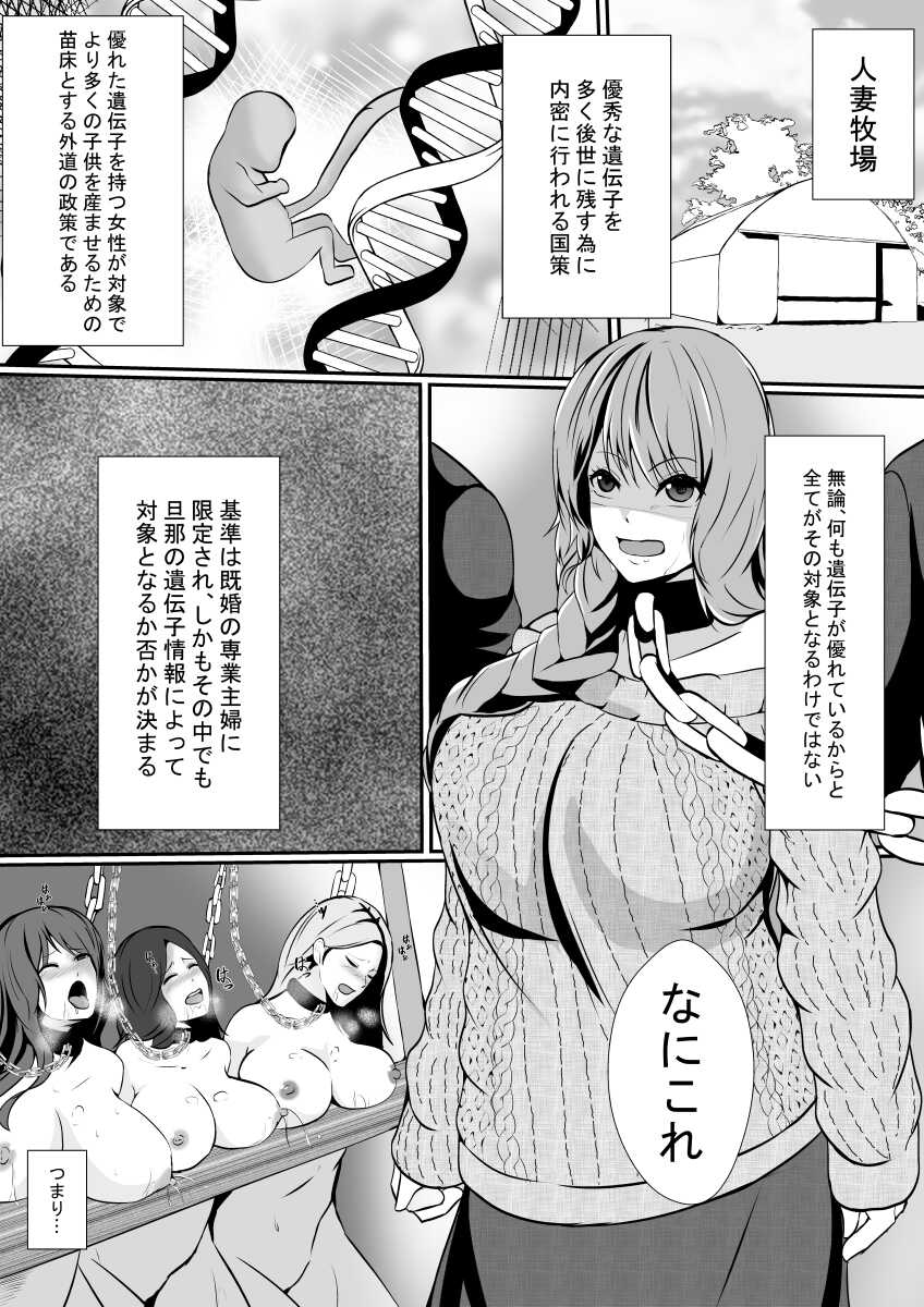 [Hyoui no Jikan] Hitozuma Makiba - Page 29