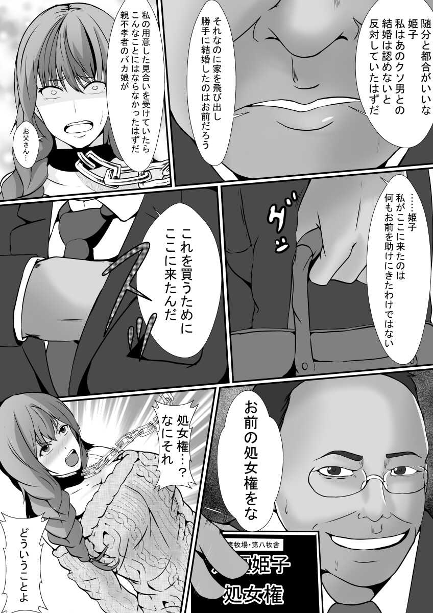 [Hyoui no Jikan] Hitozuma Makiba - Page 33