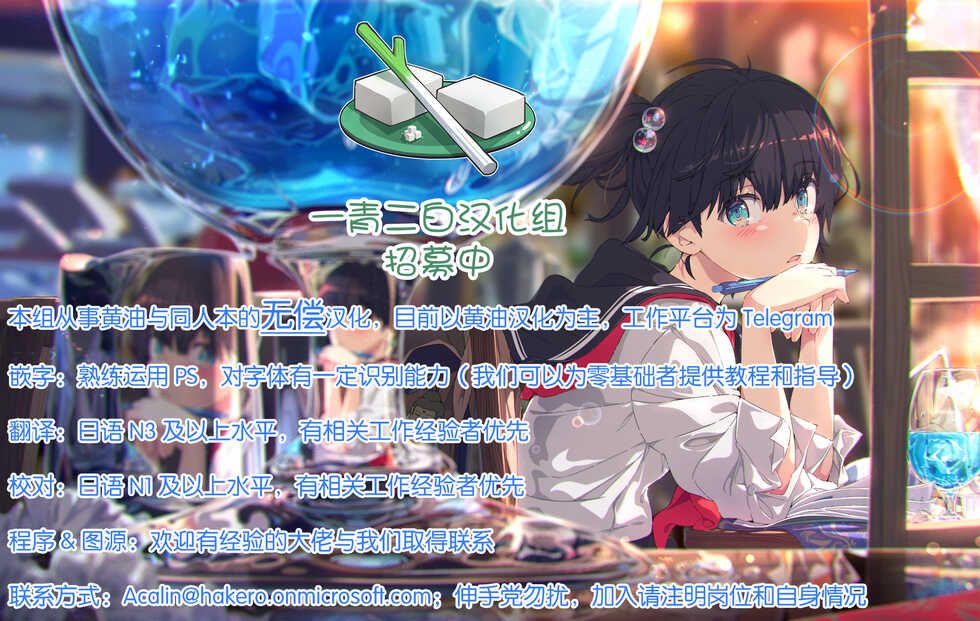 [Derauea] Motto! Haramase! Honoo no Oppai Isekai Chou Ero Succubus Gakuen! | 炎孕大奶异世界 超工口魅魔学院! (COMIC BAVEL 2021-07) [Chinese] [一青二白汉化组] [Digital] - Page 7
