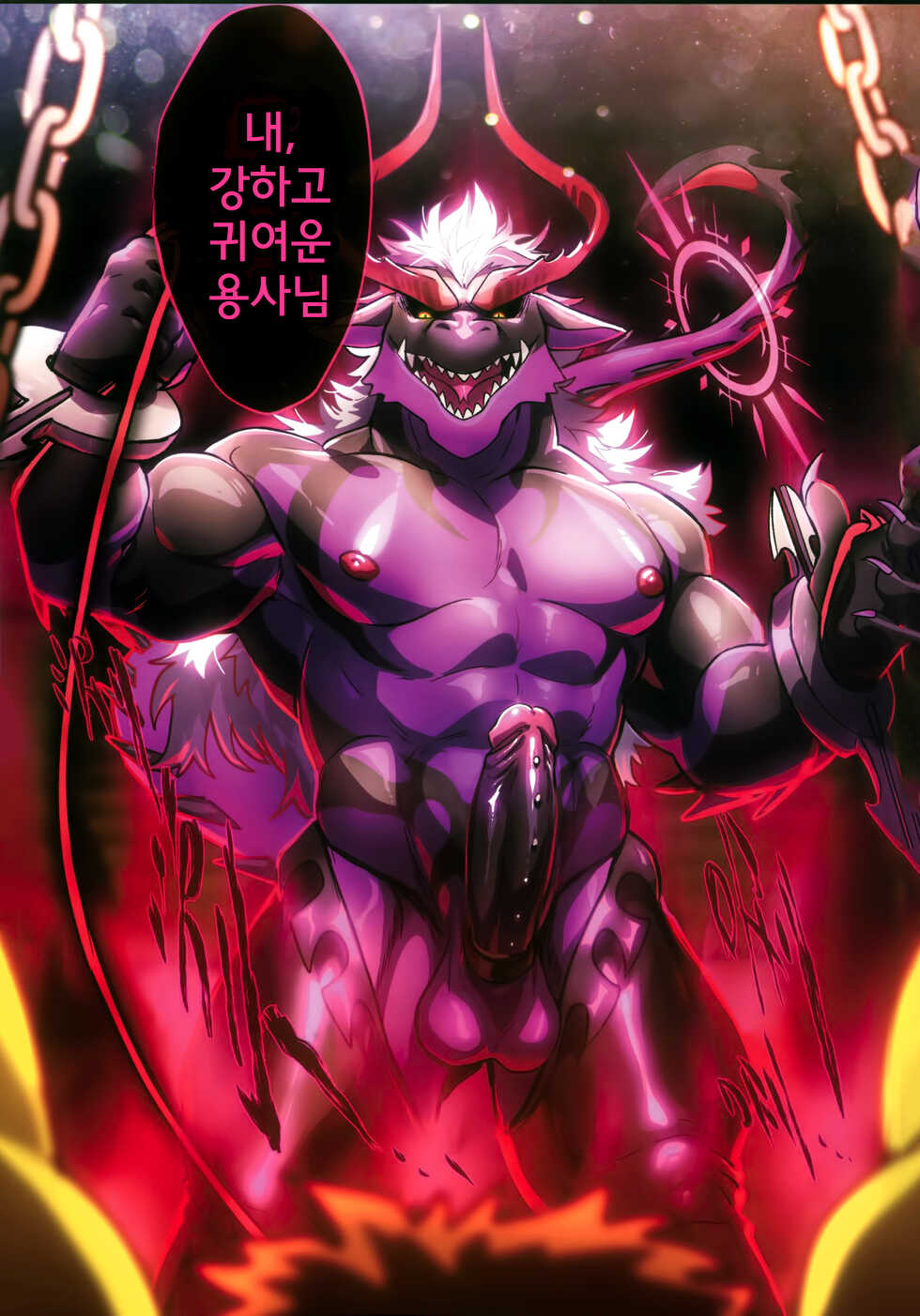 (Kemoket 7) [Nom Noh] REVERSE | 리버스 [Korean] - Page 10