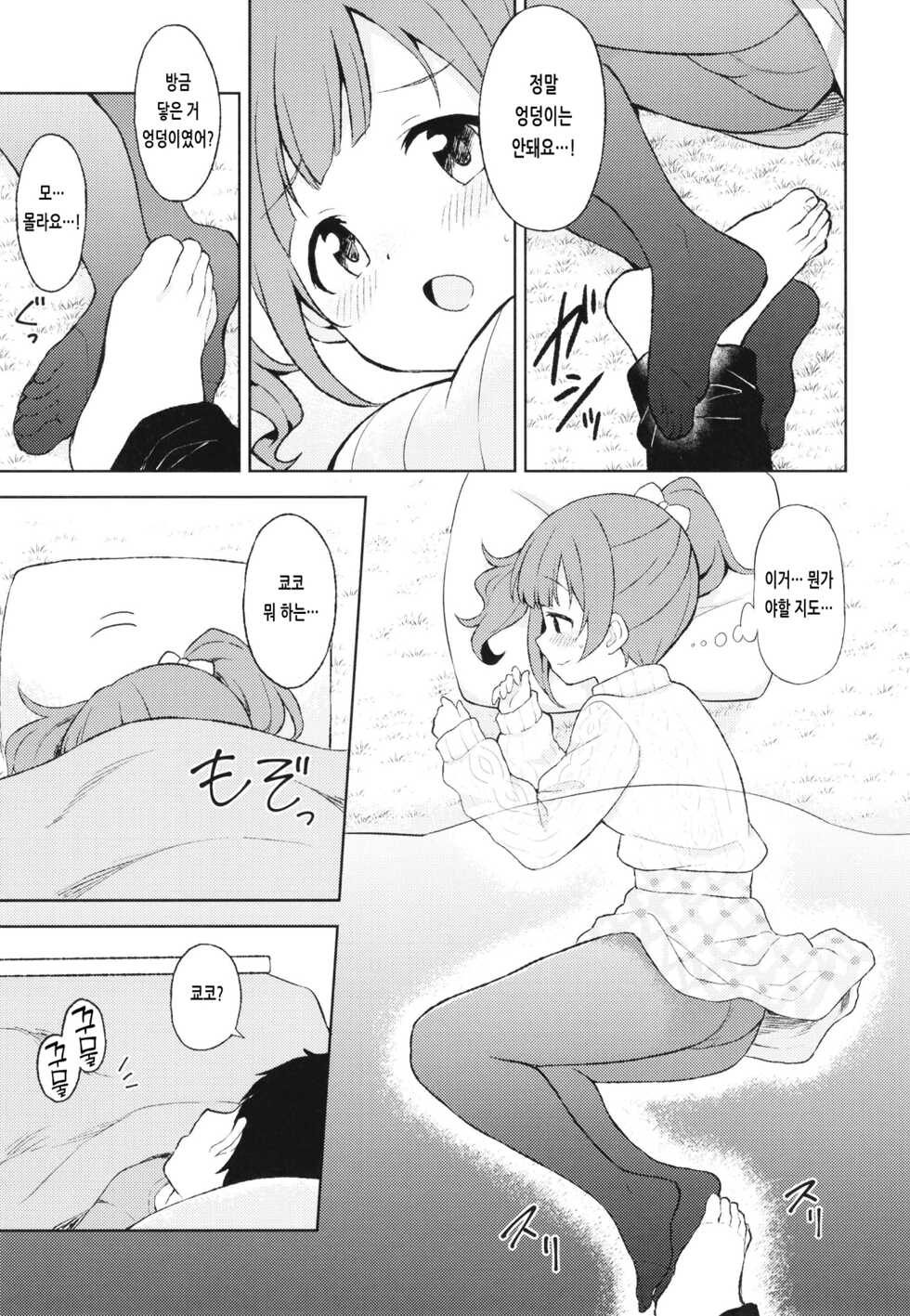 [UTATANEYASHIKI (Decosuke)] Kyoko to Atsuatsu Hatsu Ecchi | 쿄코와 따끈따끈 첫 섹스 (THE IDOLM@STER CINDERELLA GIRLS) [Korean] [Digital] - Page 7