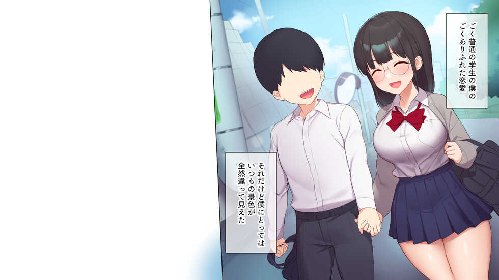 [Asuka Shinozaki] Saikin Hatsuiku no Ii Classmate no Kanojo o Nakadashi Kongan Suru made NTR Choukyou Shite Haramaseru - Page 15