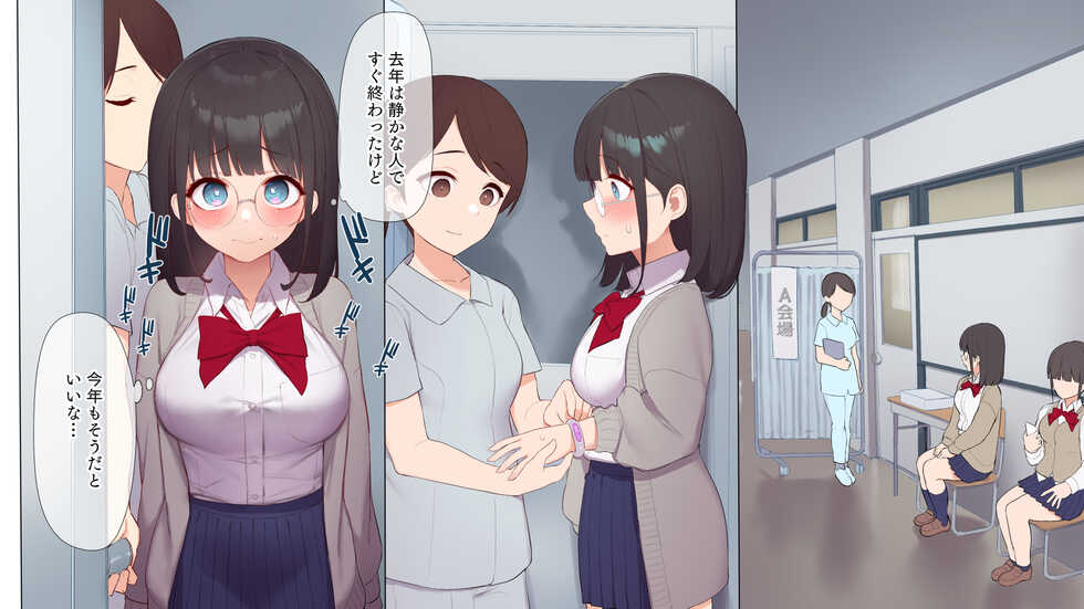 [Asuka Shinozaki] Saikin Hatsuiku no Ii Classmate no Kanojo o Nakadashi Kongan Suru made NTR Choukyou Shite Haramaseru - Page 29