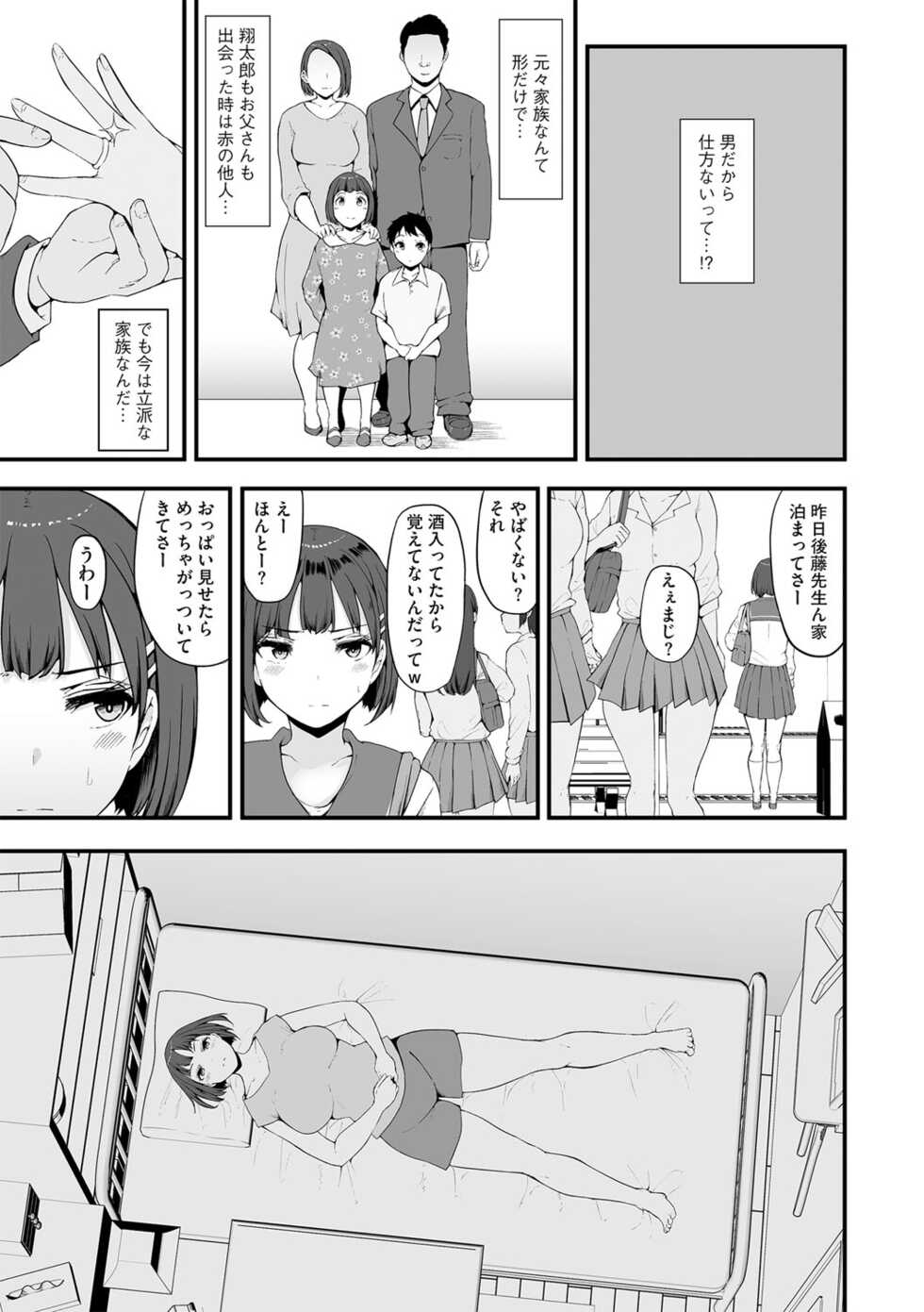 G-Edge Vol.035 - Page 14