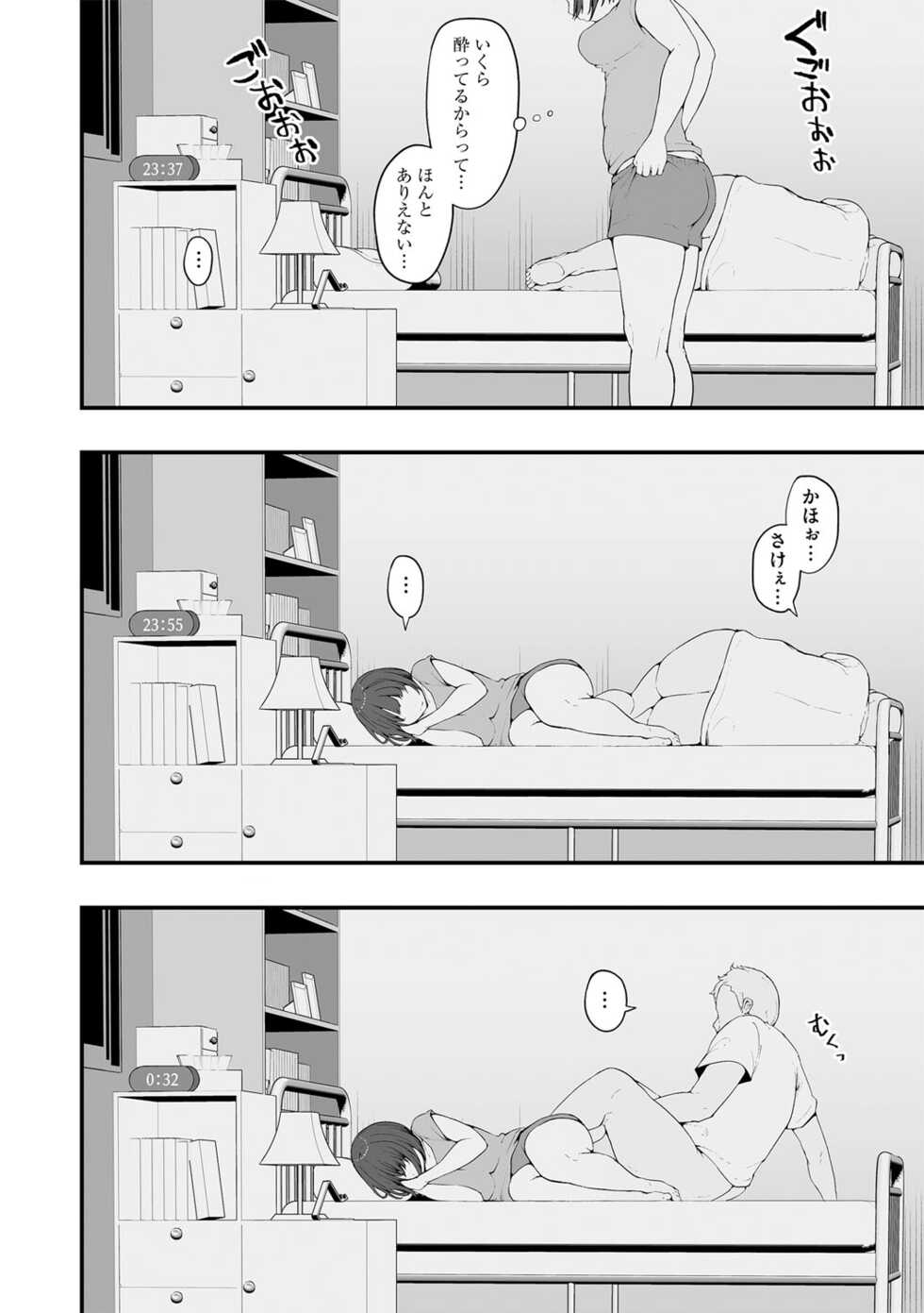 G-Edge Vol.035 - Page 23