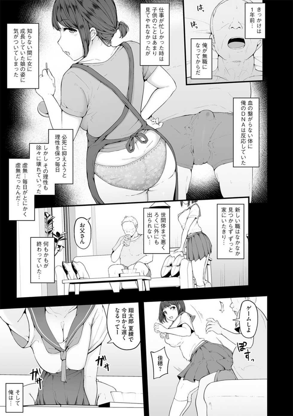 G-Edge Vol.035 - Page 26