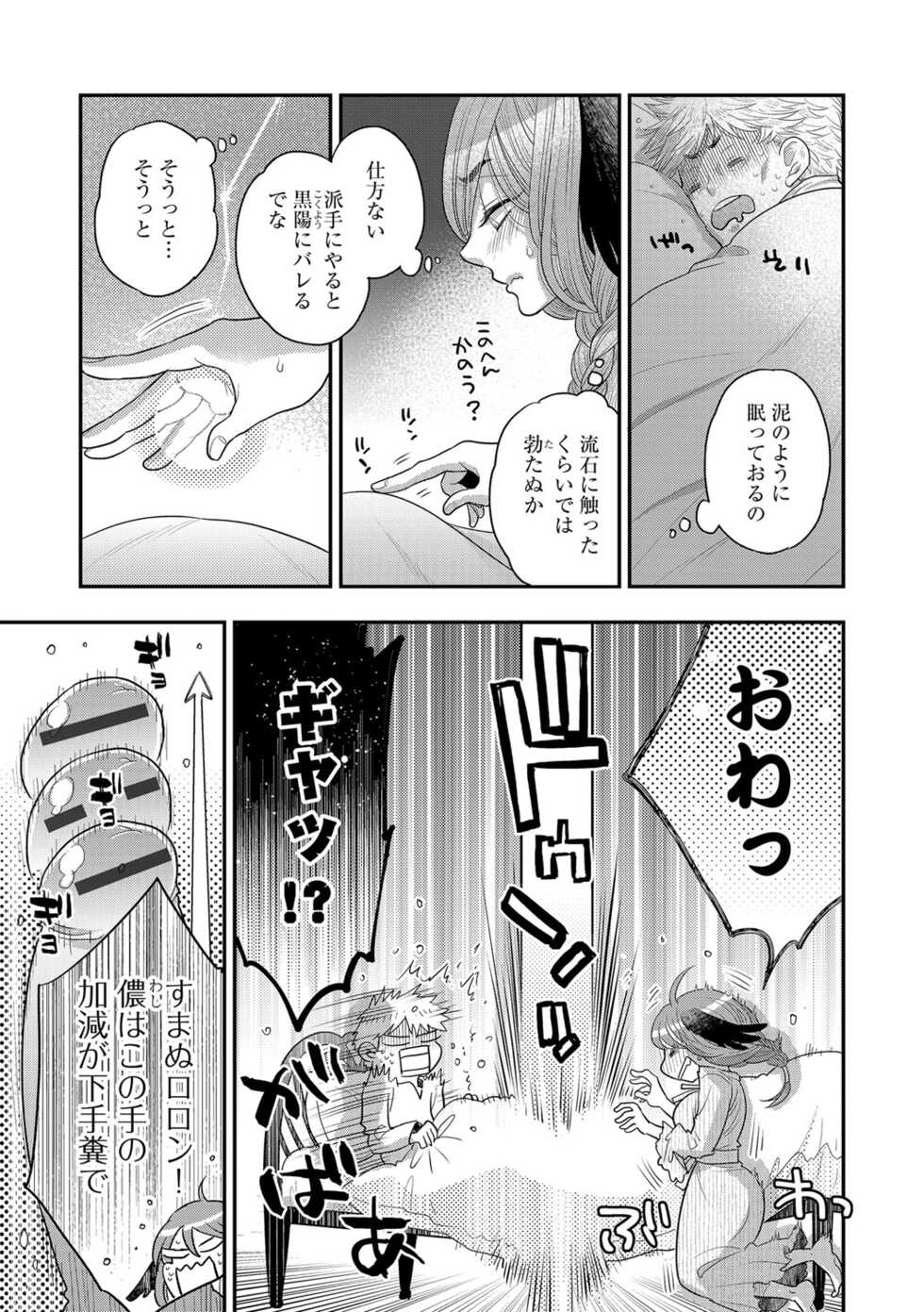 G-Edge Vol.035 - Page 40