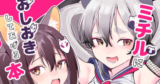 [Miyako no Gohan] Michiru ni Oshiokishite Ageru Hon (Blue Archive) [Digital] - Page 2