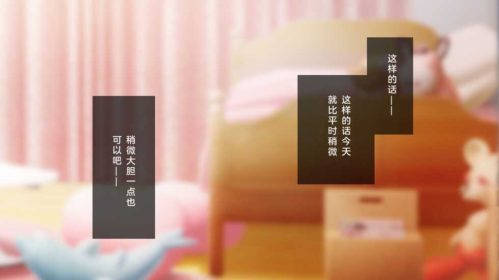 [Shoujo Kishidan (Oyari Ashito)] Gimai Choukyou Oouchi Aya [Chinese] - Page 8