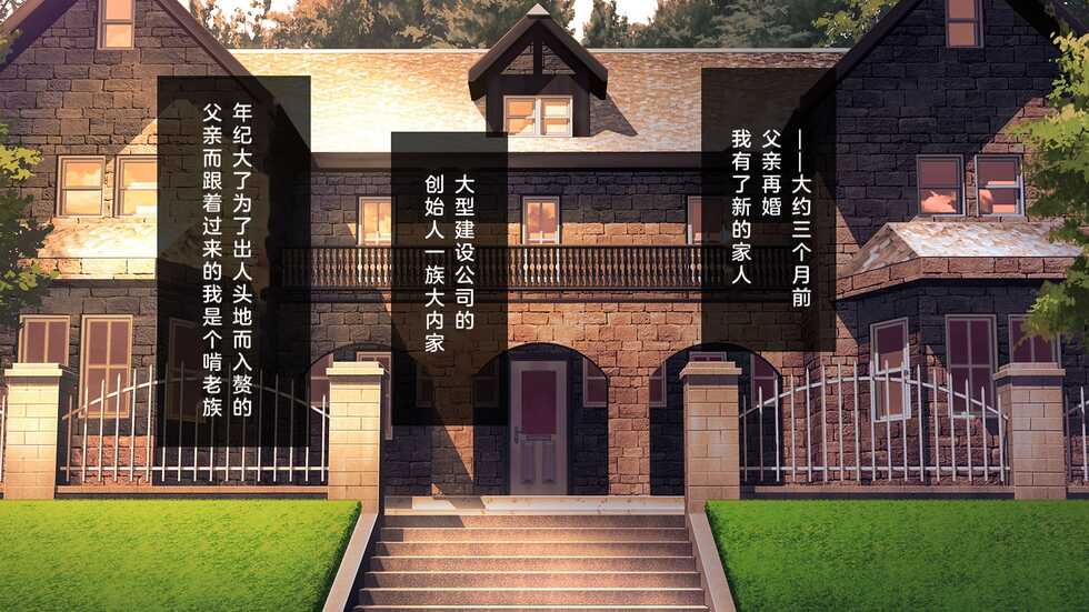 [Shoujo Kishidan (Oyari Ashito)] Gimai Choukyou Oouchi Aya [Chinese] - Page 9