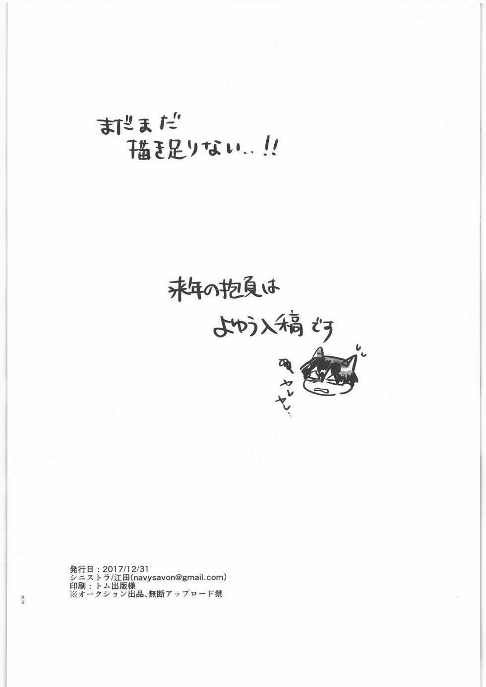 (C93) [Sinistra (Eda)] emi blue (Yowamushi Pedal) - Page 21