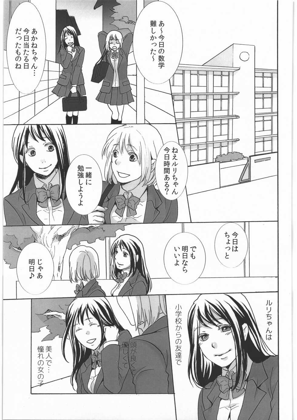 (COMITIA123) [Jiritari! (Satsuki)] Koushuu Toile no Ejiki - Page 4