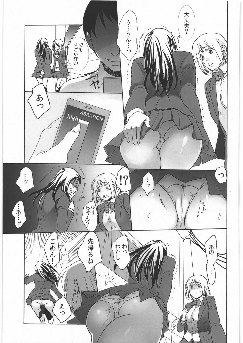 (COMITIA123) [Jiritari! (Satsuki)] Koushuu Toile no Ejiki - Page 6