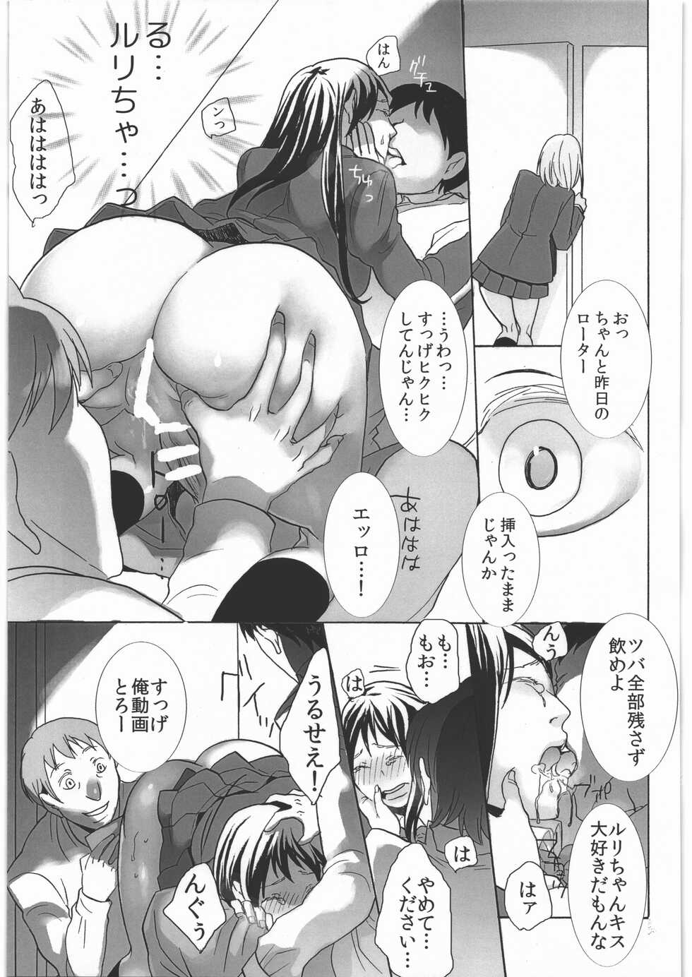 (COMITIA123) [Jiritari! (Satsuki)] Koushuu Toile no Ejiki - Page 8