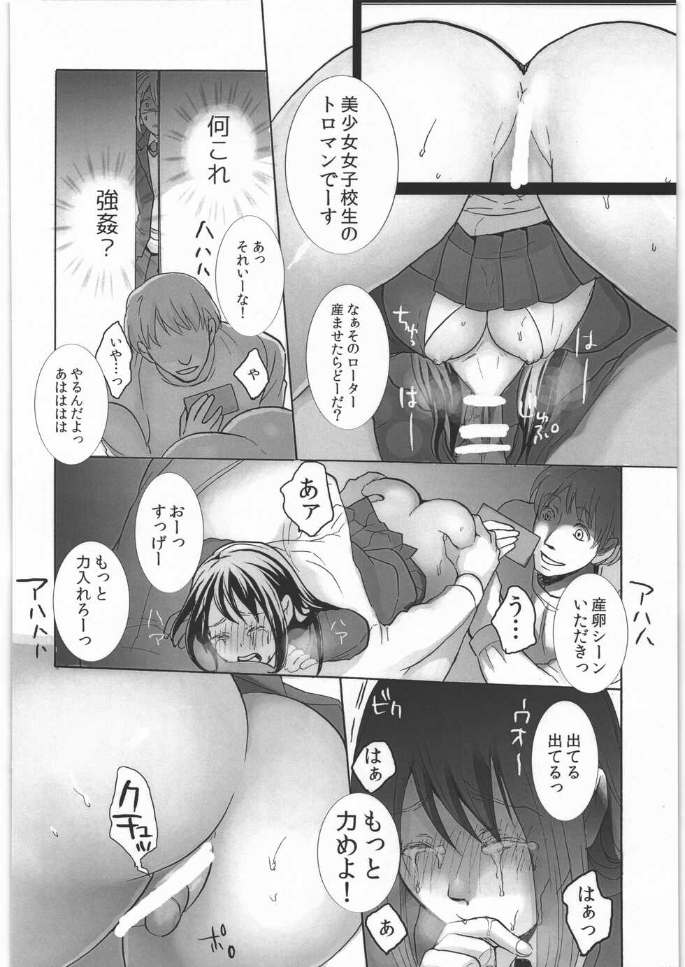 (COMITIA123) [Jiritari! (Satsuki)] Koushuu Toile no Ejiki - Page 9