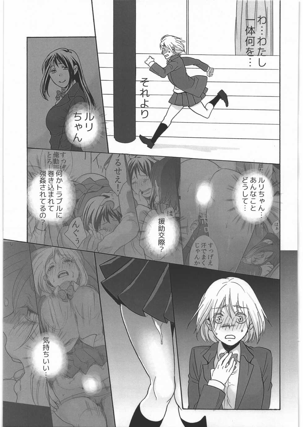 (COMITIA123) [Jiritari! (Satsuki)] Koushuu Toile no Ejiki - Page 26