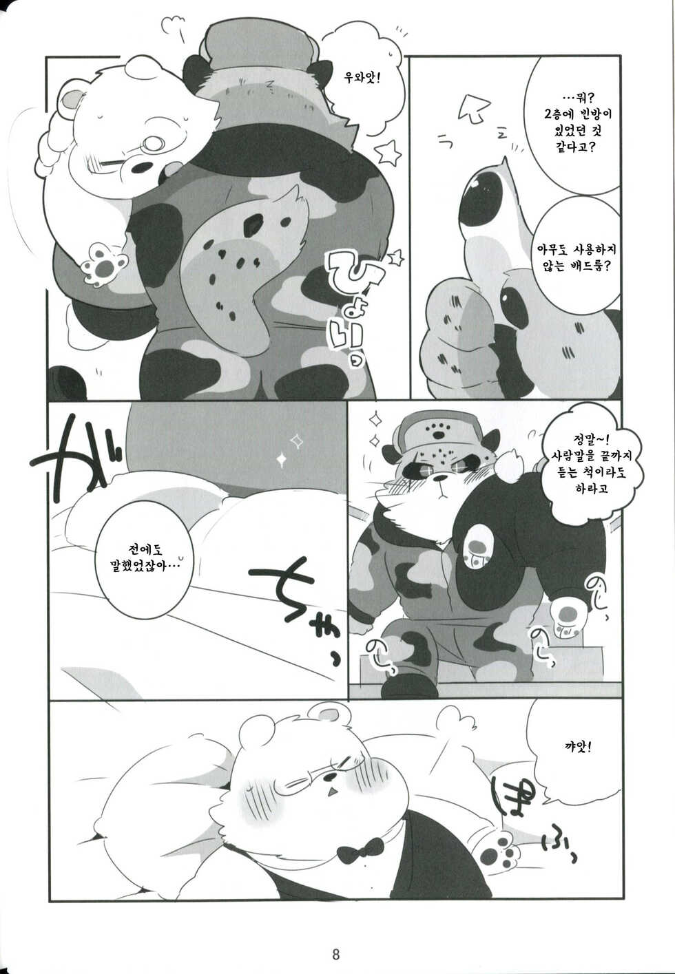 (Shinshun Kemoket 5) [Kokemomo (Hyaku)] SNOWDROP [Korean] - Page 7