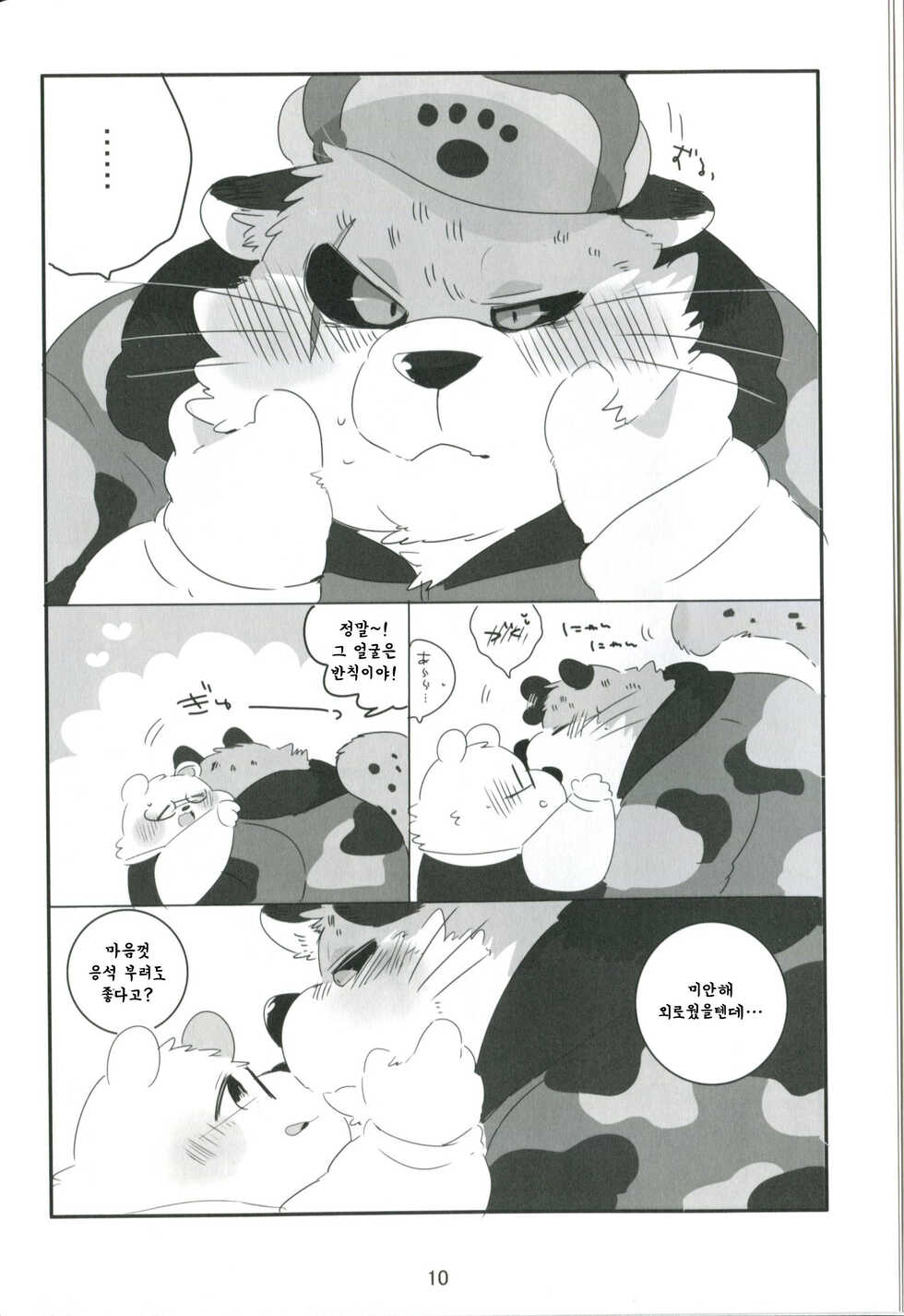 (Shinshun Kemoket 5) [Kokemomo (Hyaku)] SNOWDROP [Korean] - Page 9