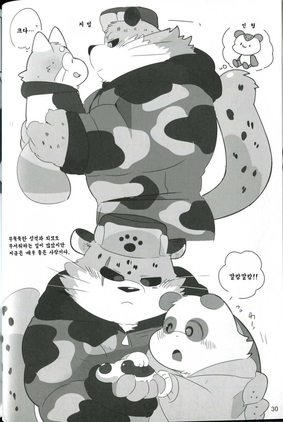 (Shinshun Kemoket 5) [Kokemomo (Hyaku)] SNOWDROP [Korean] - Page 29
