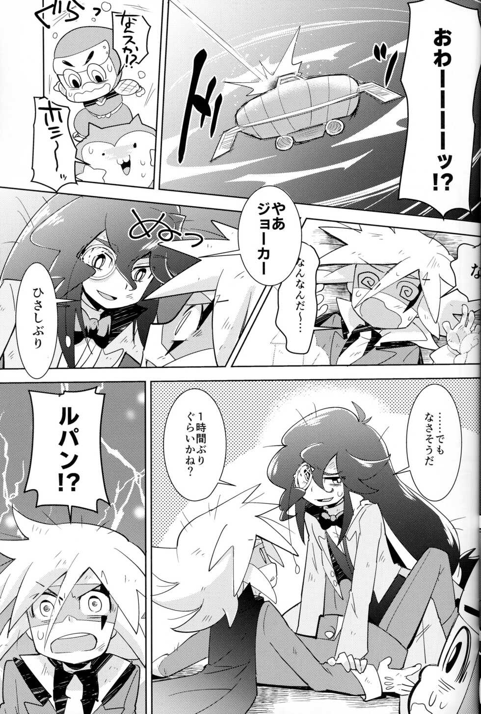 (Miracle Steal 2) [Siropome (Mersey)] Kaitou Shinshi ga Kaeranai (Kaitou Joker) - Page 6