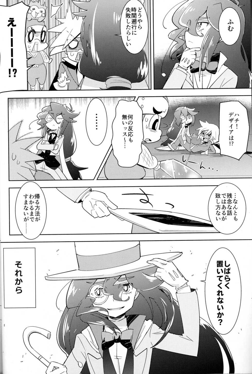 (Miracle Steal 2) [Siropome (Mersey)] Kaitou Shinshi ga Kaeranai (Kaitou Joker) - Page 7