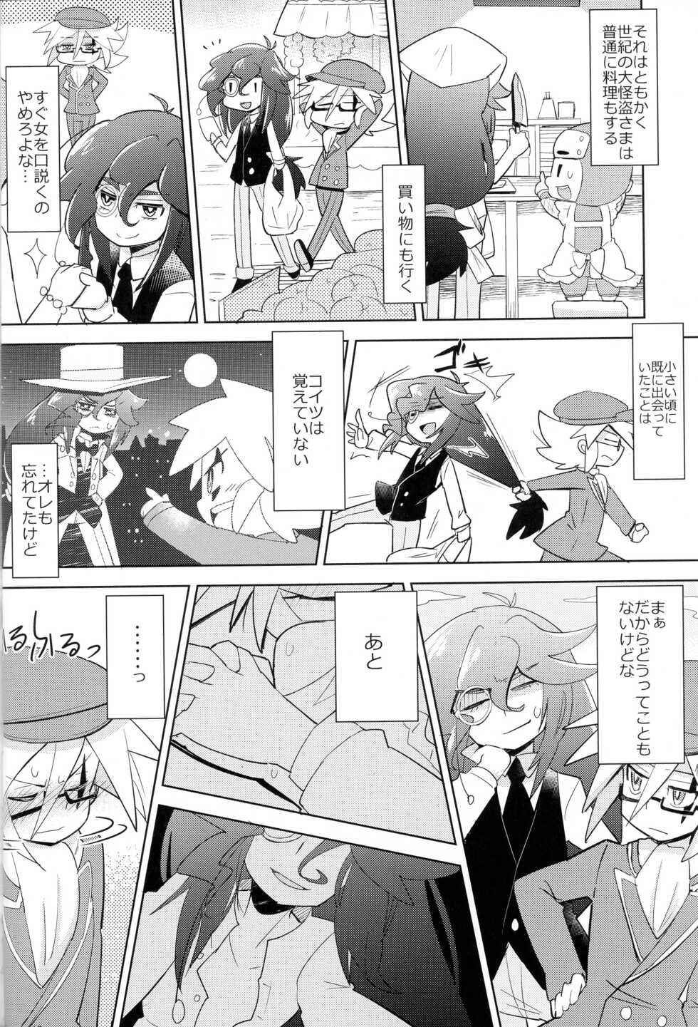 (Miracle Steal 2) [Siropome (Mersey)] Kaitou Shinshi ga Kaeranai (Kaitou Joker) - Page 9