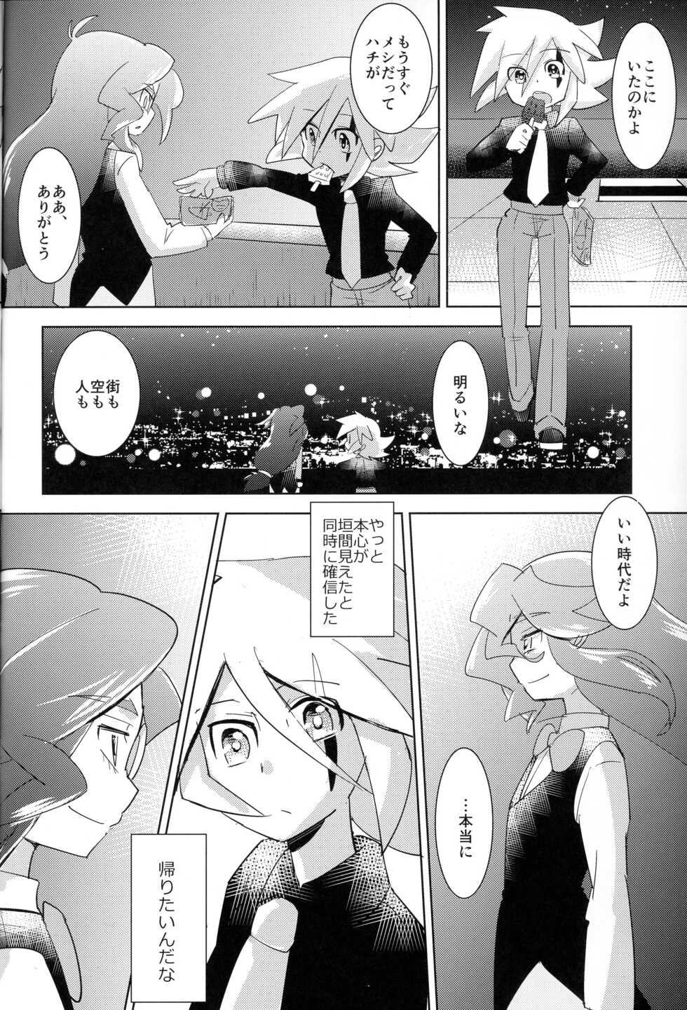 (Miracle Steal 2) [Siropome (Mersey)] Kaitou Shinshi ga Kaeranai (Kaitou Joker) - Page 33