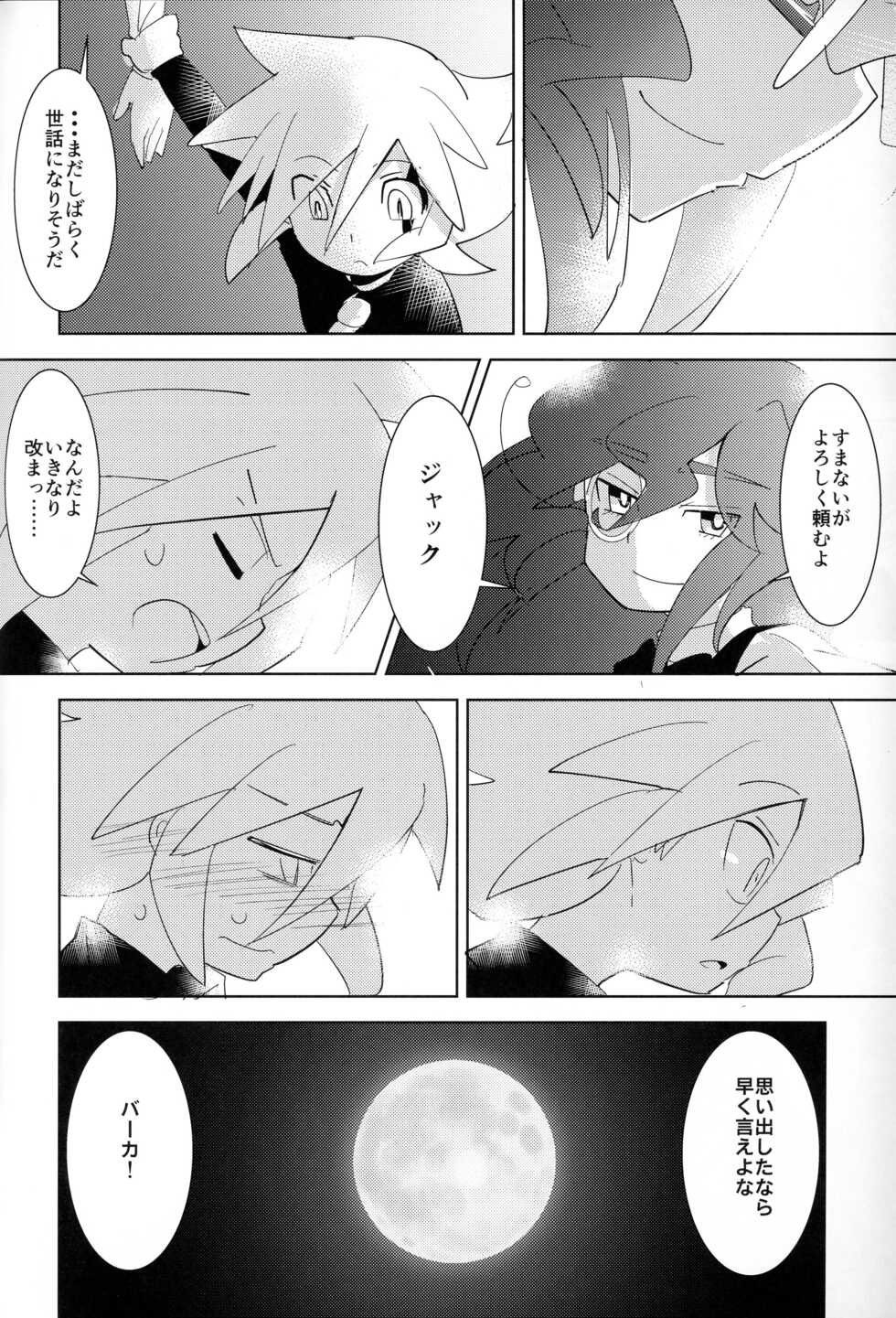 (Miracle Steal 2) [Siropome (Mersey)] Kaitou Shinshi ga Kaeranai (Kaitou Joker) - Page 35