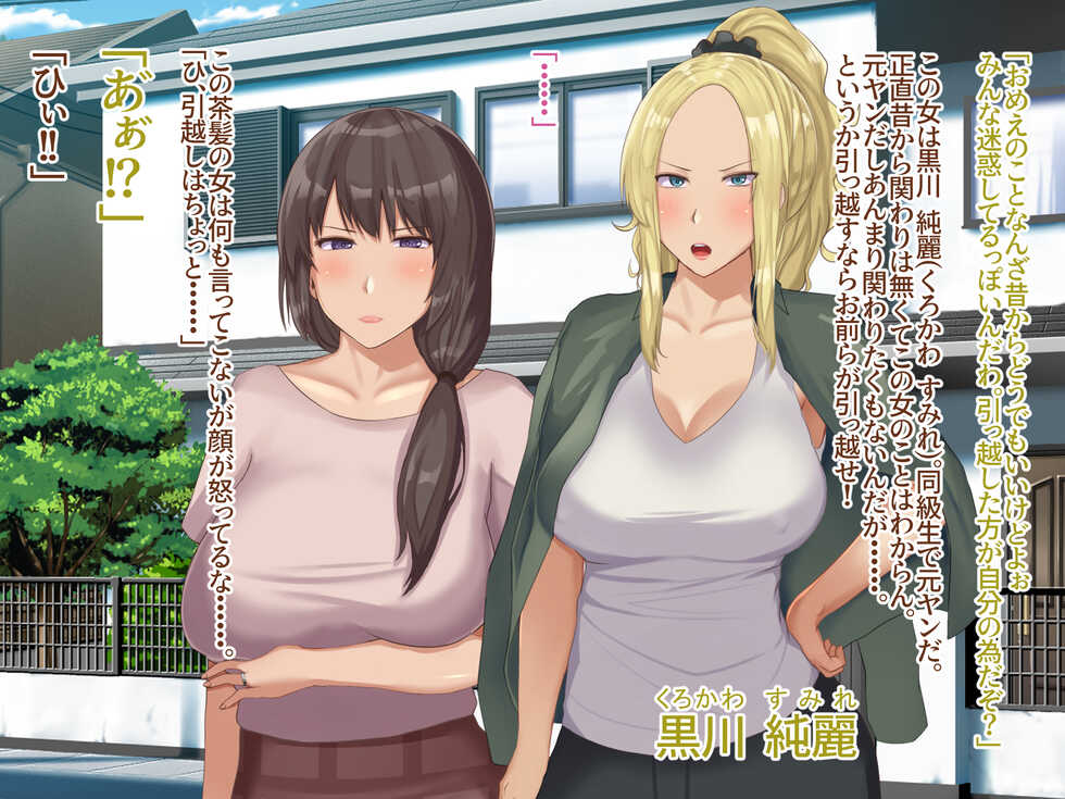 [Soft Thigh (Munioni)] Nettori Mamatomo Harem Kirawaremono no Ore ga Yoru no Mama-kai ni Sankashichaimashita w Zenpen - Page 11