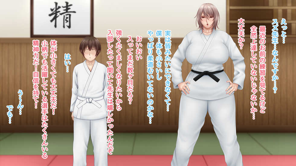 [Saogokushi] Bukatsu Komon to Kyoutou Sensei no CliMuki SEX - Page 8