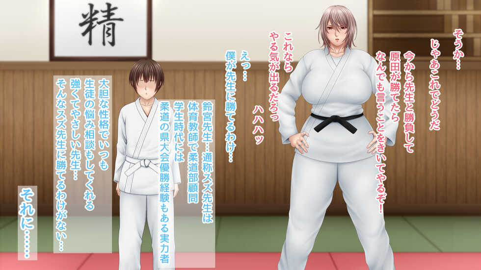 [Saogokushi] Bukatsu Komon to Kyoutou Sensei no CliMuki SEX - Page 9