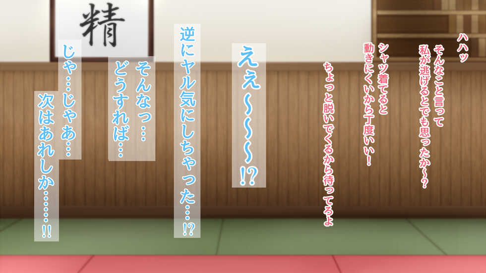 [Saogokushi] Bukatsu Komon to Kyoutou Sensei no CliMuki SEX - Page 15