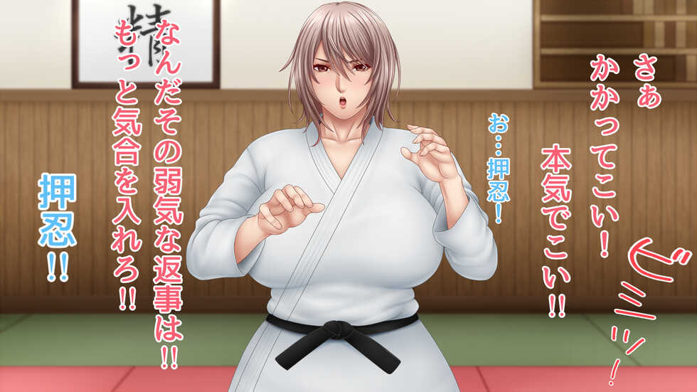 [Saogokushi] Bukatsu Komon to Kyoutou Sensei no CliMuki SEX - Page 17