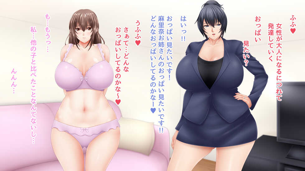 [Saogokushi] Tomodachi to Issho ni Osowaru Mama to Ane to no Hoken Taiiku - Page 8