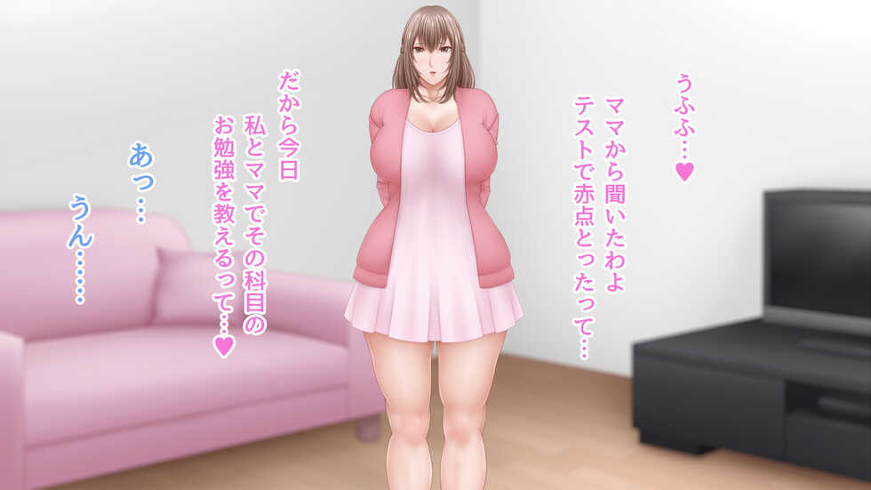 [Saogokushi] Shin Tomodachi to Issho ni Osowaru Mama to Ane to no Hoken Taiiku - Page 3