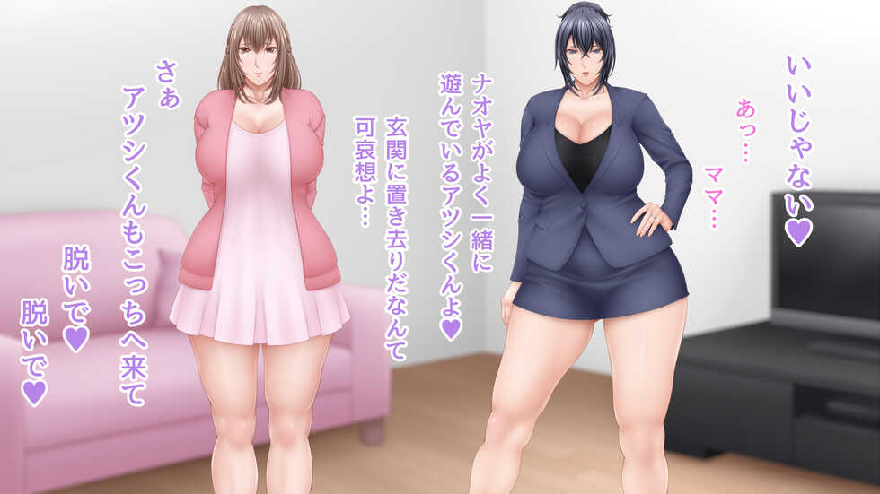 [Saogokushi] Shin Tomodachi to Issho ni Osowaru Mama to Ane to no Hoken Taiiku - Page 7