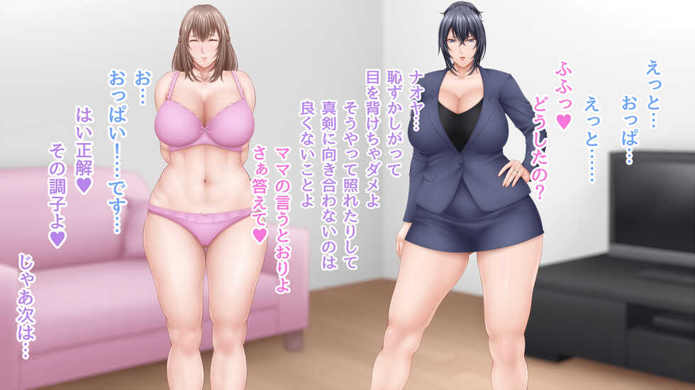 [Saogokushi] Shin Tomodachi to Issho ni Osowaru Mama to Ane to no Hoken Taiiku - Page 13