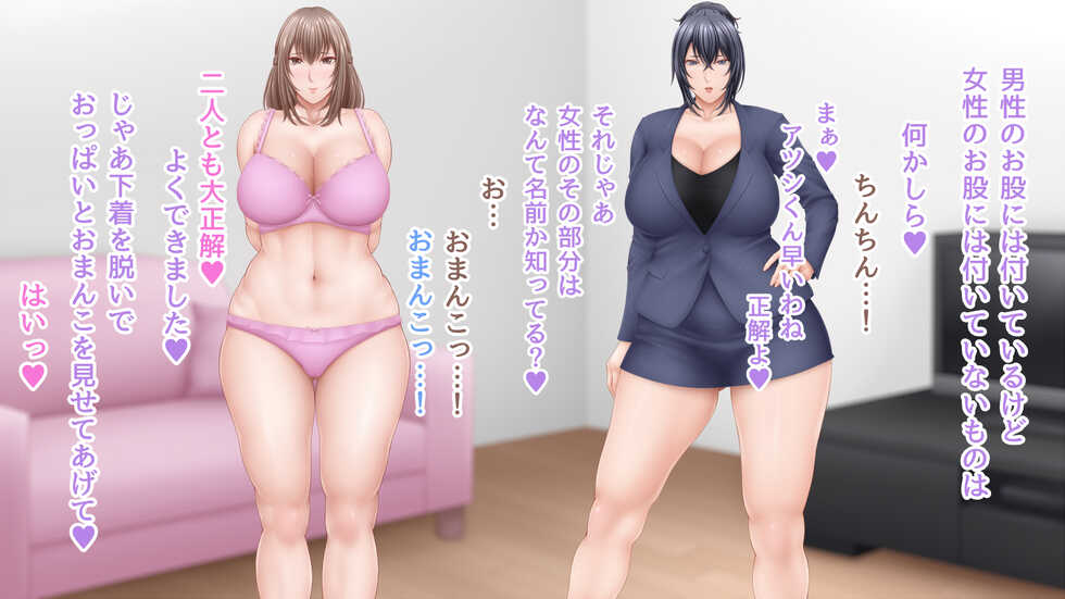 [Saogokushi] Shin Tomodachi to Issho ni Osowaru Mama to Ane to no Hoken Taiiku - Page 14