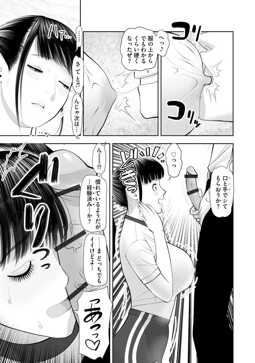 [Sairi Keibun] Yome Cos Love Love Ecchi Paradise [Digital] - Page 11