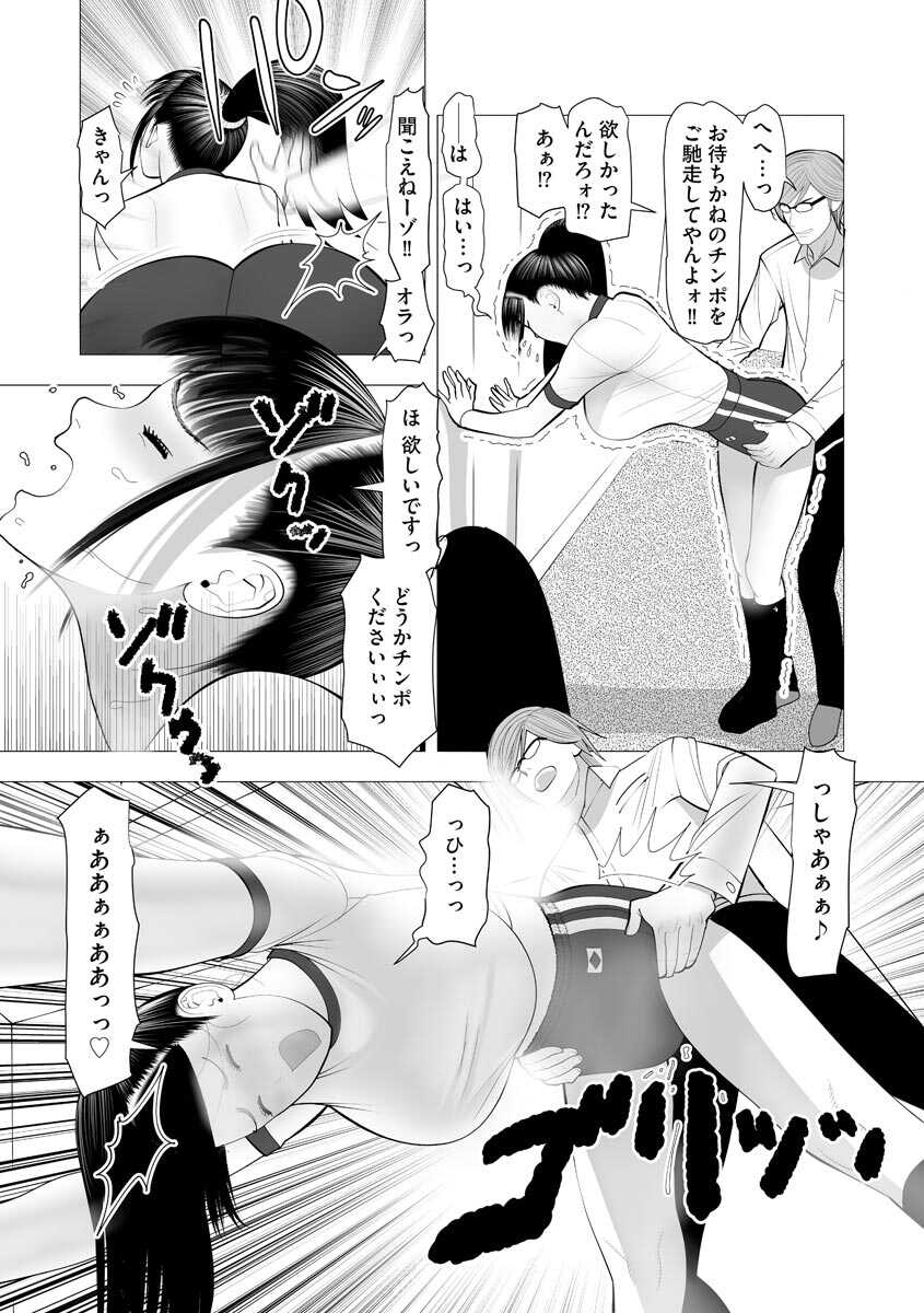 [Sairi Keibun] Yome Cos Love Love Ecchi Paradise [Digital] - Page 13