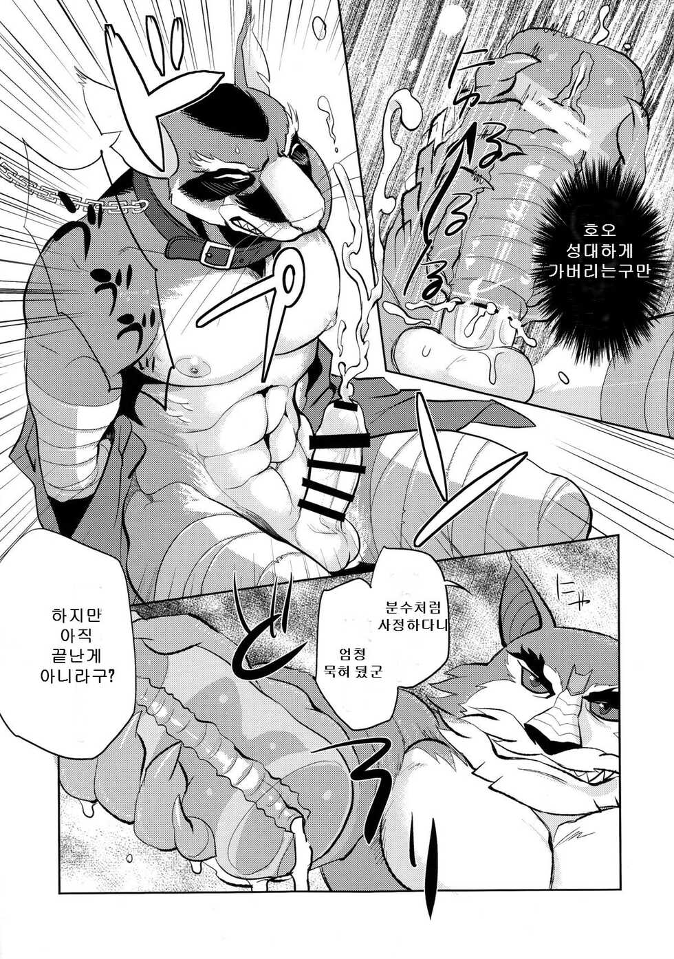 (Fur-st 8) [INK (Kreuz, Kandagawa Gufu)] Splinter Sensei Kiki Ippatsu | 스플린터 선생 위기일발 (Teenage Mutant Ninja Turtles) [Korean] - Page 8