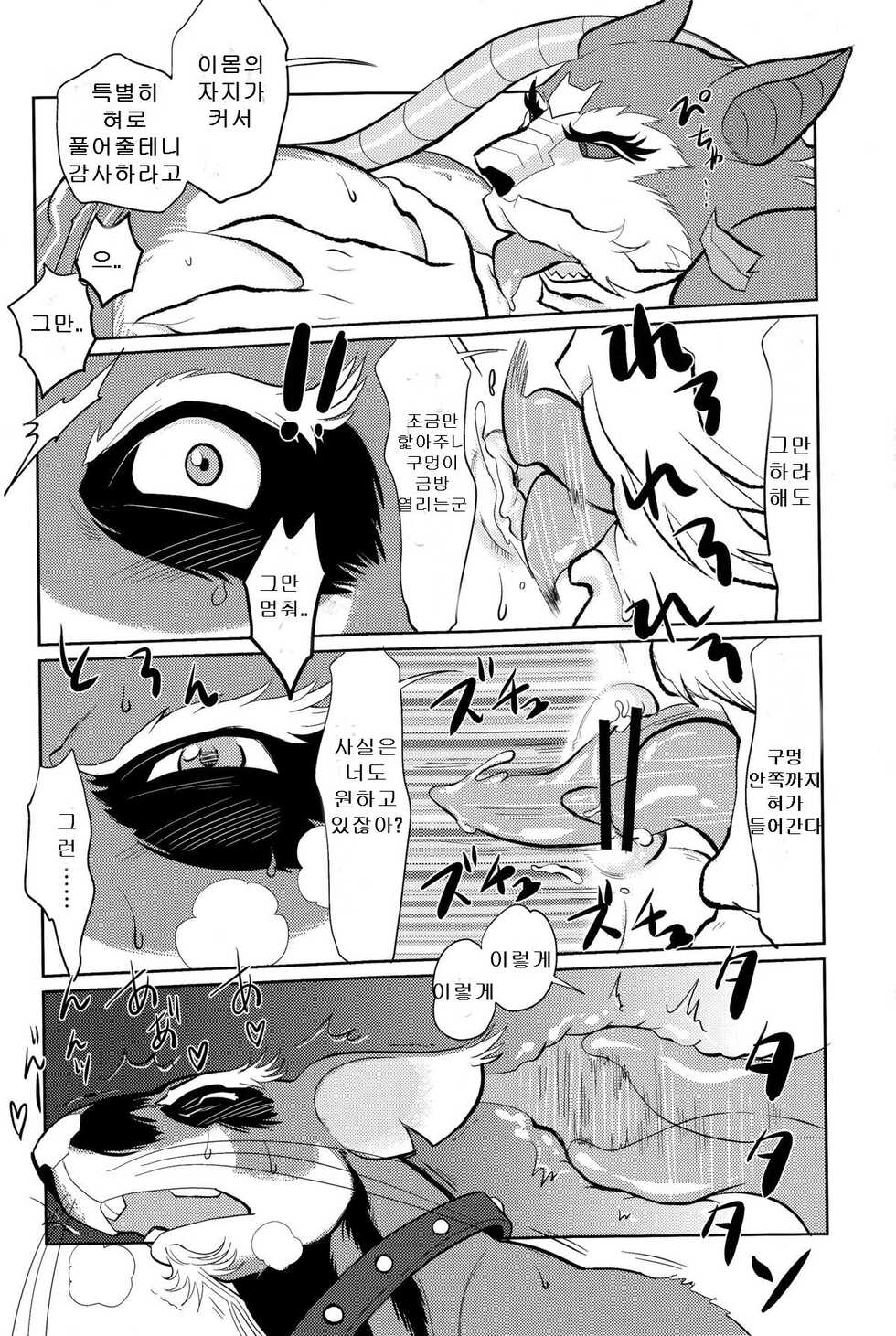 (Fur-st 8) [INK (Kreuz, Kandagawa Gufu)] Splinter Sensei Kiki Ippatsu | 스플린터 선생 위기일발 (Teenage Mutant Ninja Turtles) [Korean] - Page 10