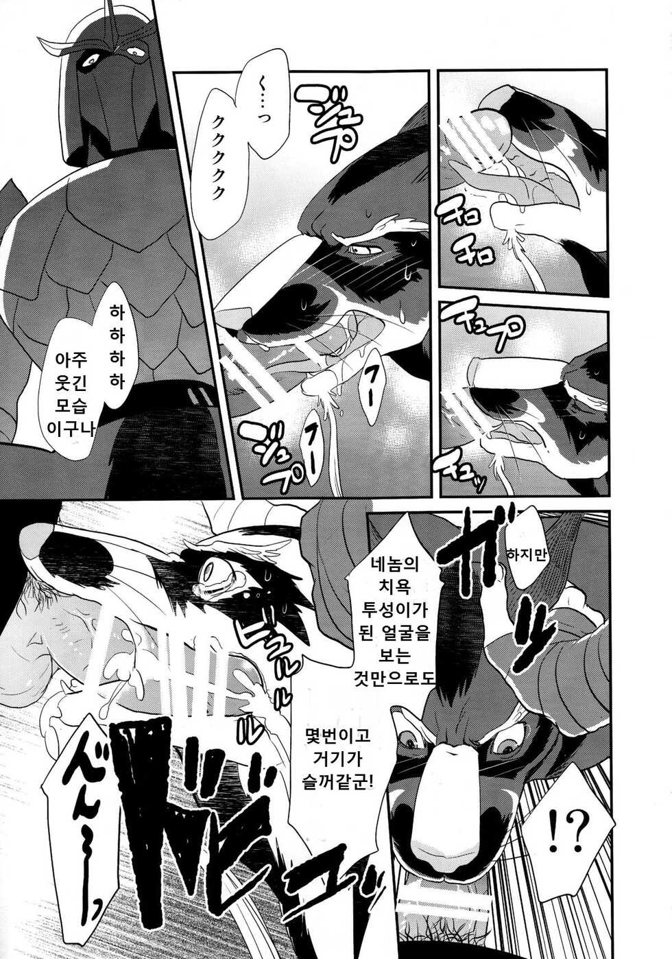 (Fur-st 8) [INK (Kreuz, Kandagawa Gufu)] Splinter Sensei Kiki Ippatsu | 스플린터 선생 위기일발 (Teenage Mutant Ninja Turtles) [Korean] - Page 28