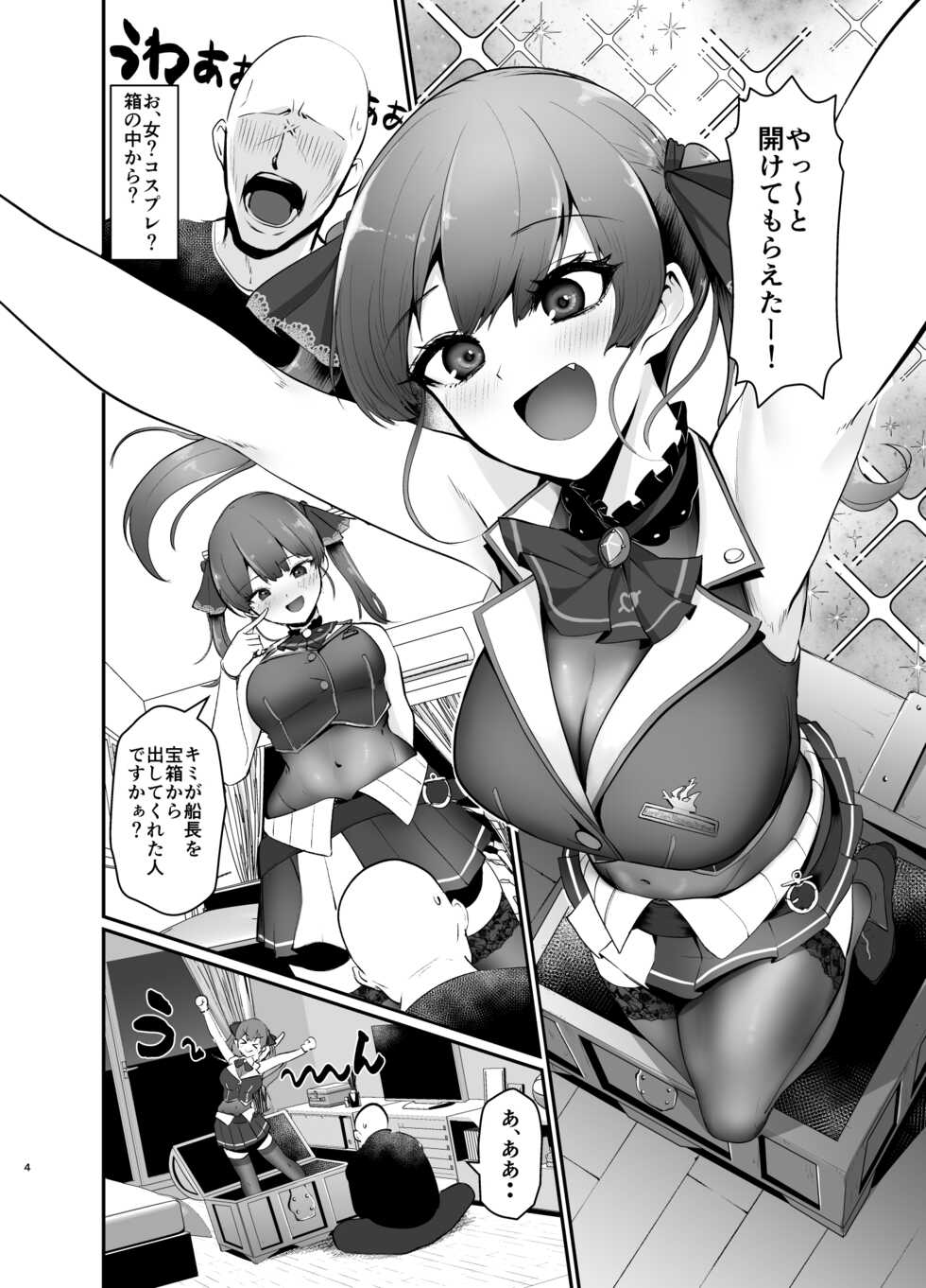 [Satsuki Bare Sengen (Sasaki Kazuyuki)] Marine wa Kimi no Takaramono (Houshou Marine) [Digital] - Page 4