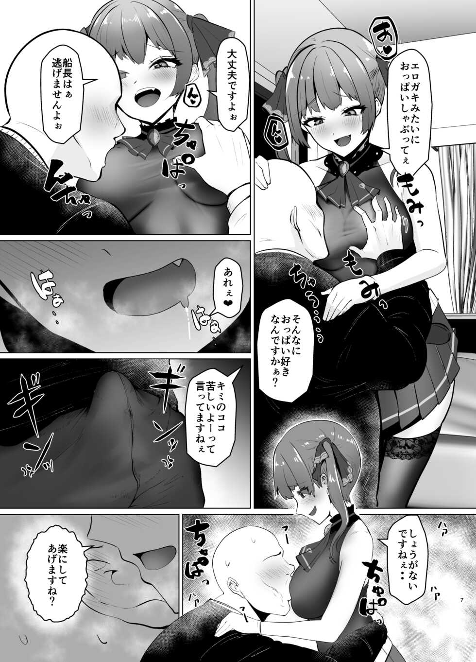 [Satsuki Bare Sengen (Sasaki Kazuyuki)] Marine wa Kimi no Takaramono (Houshou Marine) [Digital] - Page 7