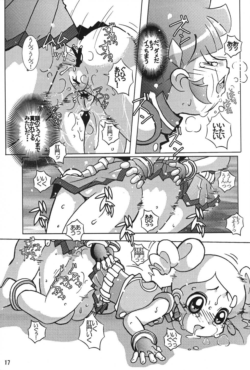 [Taiyou no Kiba (Azechi Kiyochi)] Gyouretsu no dekiru Ouritsu Kyoukansho 2 Empires (Powerpuff Girls Z, Fushigiboshi no Futago Hime) - Page 16