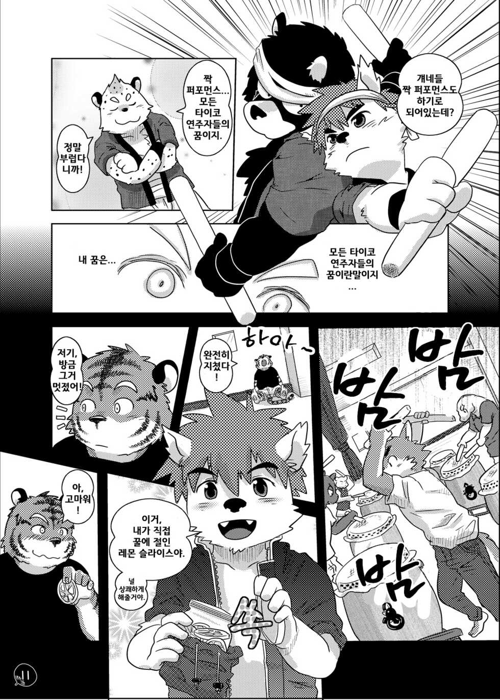 (C76) [FCLG (Various)] Chaki Chaki Bang! Bang!! [Korean] - Page 9