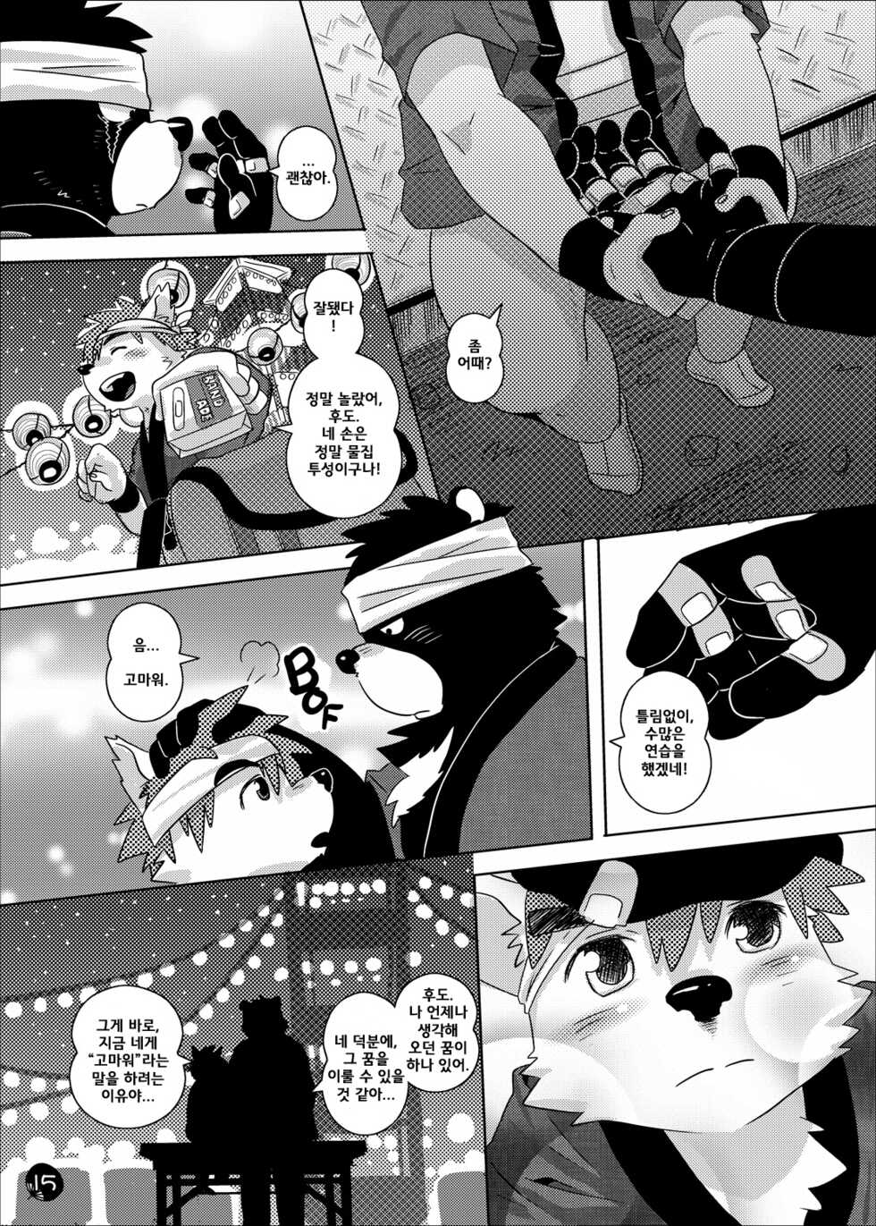 (C76) [FCLG (Various)] Chaki Chaki Bang! Bang!! [Korean] - Page 13